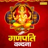 About Ganpati Vandana Song